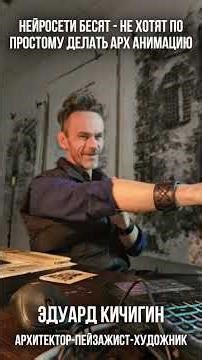 🤖 I'm struggling with the animation of architectural and landscape construction using a neural ne...