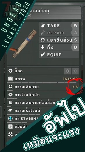กะบ๊อง... #7daytodie #undeadlegacymod #pmindjang #พีมายจัง #gaming
