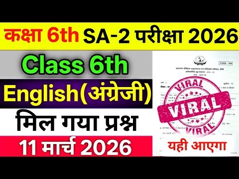 11 March Class 6 SA 2 Question Paper | Class 6 English SA 2 Viral Paper 11 March | Class 6 SA2 Paper