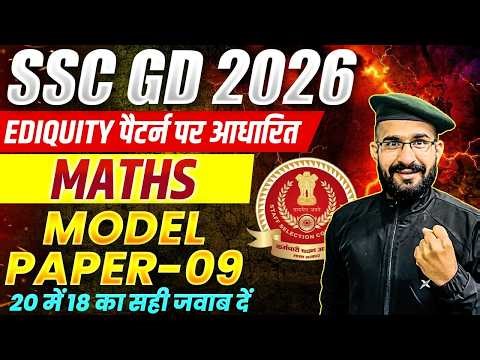 SSC GD Maths 2026 | SSC GD Maths Model Paper 09 | Math Practice For SSC GD By MS Guru