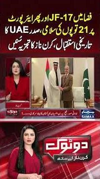 UAE President Receives Historic Reception with JF-17 Flypast and 21-Gun Salute | Do Tok