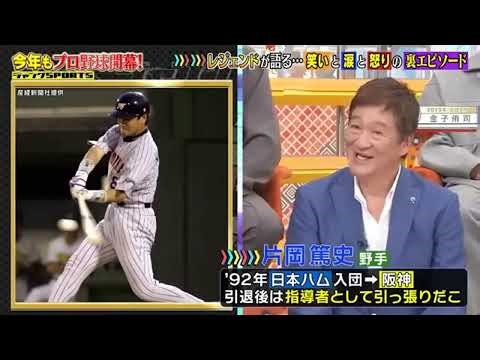 【ジャンクSPORTS】プロ野球開幕SP⚾新星選手集結！爆笑トーク満載🔥 FULL SHOW 2026