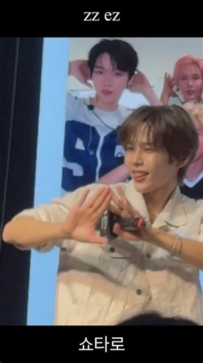 라이즈 쇼타로