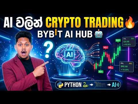 AI වලින් Crypto Trading | BYBIT AI HUB + Python