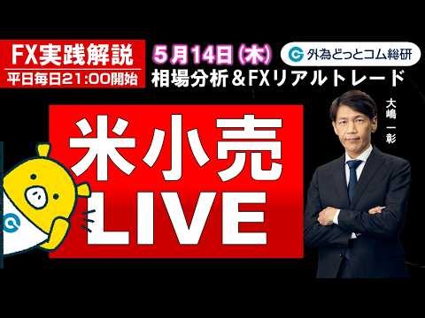 FX実践解説、オプション攻防戦「1ドル158円突破で急騰、そして90銭急落」（2026年5月14日）