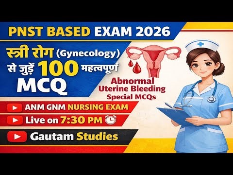 स्त्री रोग से जुड़े 60 महत्त्वपूर्ण प्रश्न LIVE | Gynecology MCQs | PNST + ANM GNM Nursing Exam