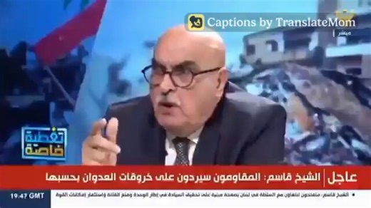 “You see a house and they tell you, ‘Demolish this house’…” — this emotional Al-Manar clip is now ready with English subtitles, attached here. Hear the full moment where they say “they make us lose our nerves” from start to finish.Add captions and translations to any video — just tag @TranslateMom + your language.— made by TranslateMomWhat part of this rant hit you the hardest and why?