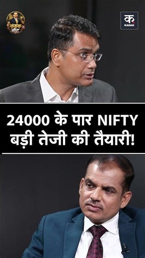 Share Market Recovery: Nifty ने पार किया 24000,Sensex Expiry पर आएगी तेजी? Nifty Level for tomorrow