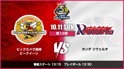 2026_1011_ビックカメラ高崎 vs ホンダ_ハイライト第12節
