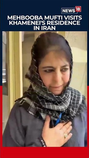 PDP Chief and Former Jammu & Kashmir Chief Minister Mehbooba Mufti Visits Husayniah Jamaran | N18S