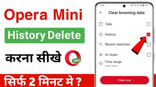 Opera mini ka history delete Karna sikhe | how to delete history in opera mini