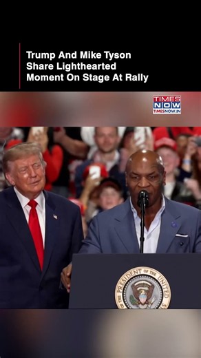 Trump Shares Stage With Mike Tyson At Rally, Praises Boxing Legend | Watch #shorts