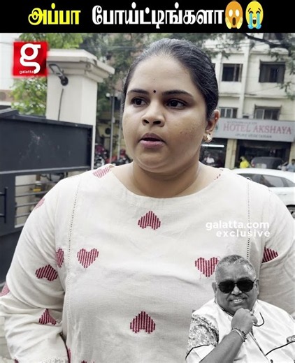 அப்பா… எங்களை விட்டுப் போய்ட்டீங்களா? இன்னும் நம்ப முடியலையே! 😭💔🥹