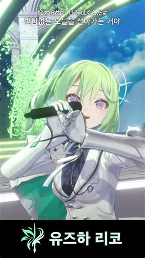 Henceforth - Orangestar / 유즈하 리코 (Yuzuha Riko) 3D cover