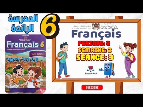 Français 6AEP | Période 2 Semaine 2 Séance 3 | La comparaison & Lecture : Mon dessin animé préféré