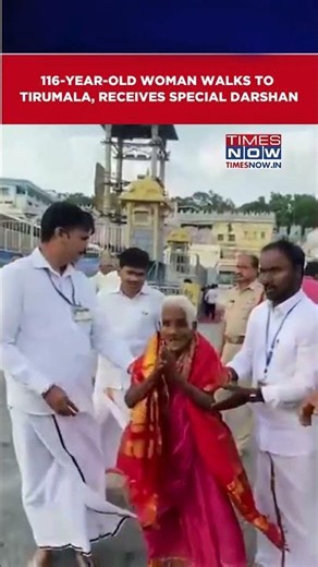 Andhra Pradesh: 116-Year-Old Woman Walks To Tirumala Receives Special Darshan #shorts