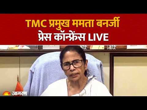 LIVE: Mamata Banerjee Press Conference in Kolkata | TMC | BJP | West Bengal News