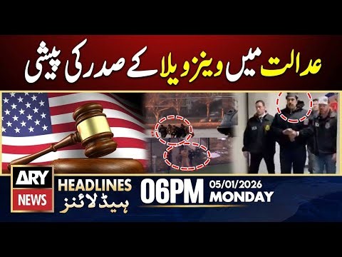 Venzuela President Hearing in USA Court | ARY News 6 PM Headlines | 5th Jan 2026 | USA vs Venzeula