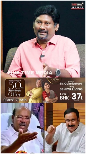 பாமக அடிப்படையில் ஒரு ஜாதி கட்சி !! JOURNALIST MANI | TVK VIJAY | SEEMAN | DMK | ADMK