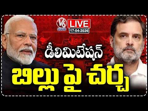 LIVE : Parliament Session 2026 | Discussion On Delimitation Bill | V6 News