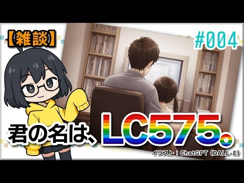 【デザインひとつまみ。】(オトンの)部屋とMacintoshと私(4歳)。【Mac よもやま話】【雑談】Part004