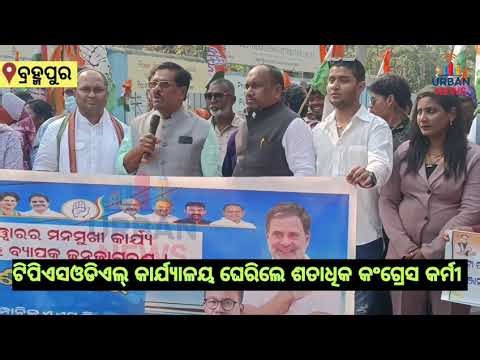 TPSODL Protest and Rally by Ganjam District Congress