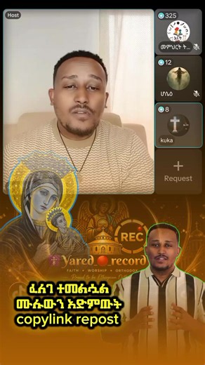#ፈለገአትናቴዎስ #ኦርቶዶክስ⛪ተዋህዶ⛪ለዘለዓለም🙏ትኑር🙏 #yared_🔴_record_12 #protestant @ፈለገ አትናቴዎስ
