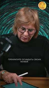 Мужчине важно быть любимым, а не кошельком #shorts