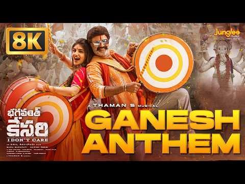 Ganesh Anthem | 8K-Video | Shankar Mahadevan | Thaman | Saaveri V |New Ganpati Song Ganesh Chaturthi