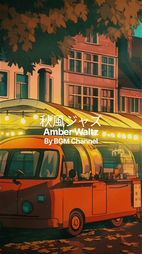 Breathe Easy With #MellowJazz and #FreshCoffee Under the Golden #AutumnLeaves Beside This Cozy Van