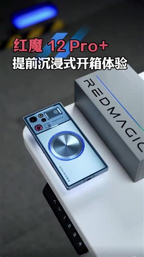 Redmagic 12 Pro Unboxing #tech #techinfo #techtok #redmagic #redmagic12proplus