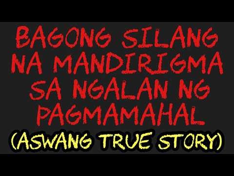 BAGONG SILANG NA MANDIRIGMA SA NGALAN NG PAGMAMAHAL (Aswang True Story)