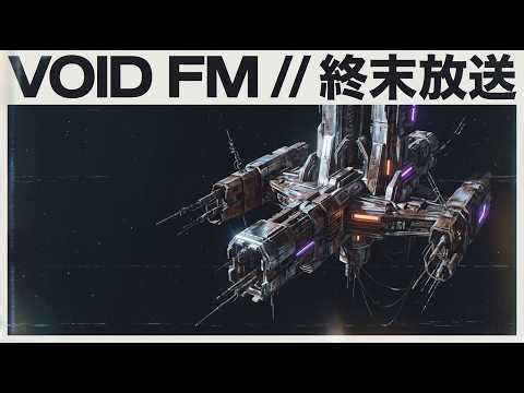 Deep Space Starship at Light Speed | Alien Warp Tunnel Ambience (NASA Files Inspired White Noise)