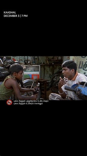 The epic comedy scene😂 #Kaadhal today at 7 PM On #KTV #SocialKondattam | KTV