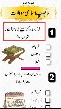 General Knowledge Quiz 😱 #quizchallenge #quiz #mindbendingquiz #generalknowledge #islamiquiz