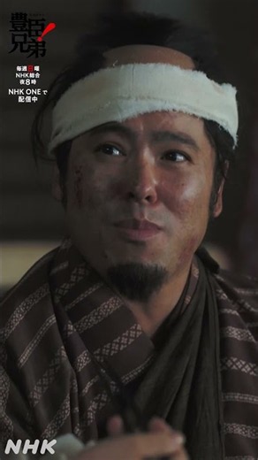 うまいのう！これが一番じゃ【大河ドラマ 豊臣兄弟！】| NHK | #shorts