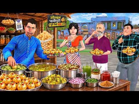 Golden Pani Puri Wala Desi Golgappa Tasty Street Food Comedy Hindi Kahaniya Moral Stories