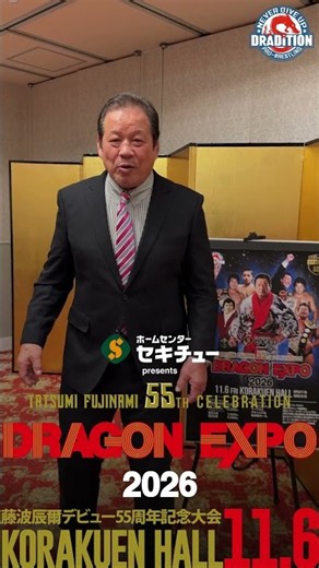 11.6 #藤波辰爾 デビュー55周年記念大会まで あと3週間！ #ウルフアロン #dradition #njpw
