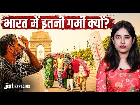 India Heatwave Explained: El Niño & Heat Dome ft. Pragati | Jist