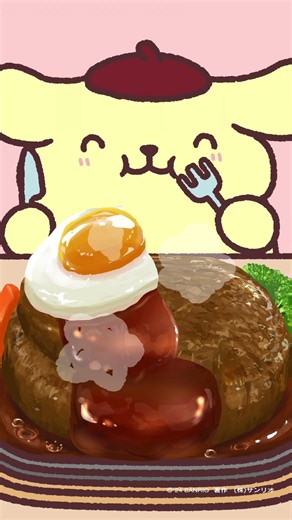 あ〜ん♡ #ポムプリアニメ #ポムポムプリン #POMPOMPURIN #sanrio #ハンバーグ #あーん