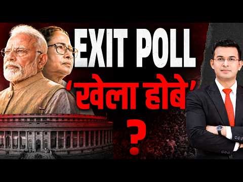 Bengal’s Silent Voter vs Exit Polls: Who Will Shock ? | Bengal Election 2026 | TMC vs BJP