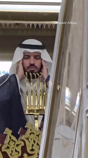 Adhan in Saudi Arabia: Captivating Call to Prayer Video