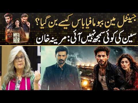 How Did Babu Turn Into a Mafia Boss? Marina Khan Raises a Big Question | Drama Review