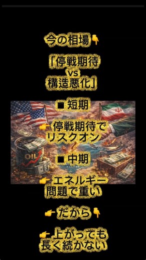 速報 このニュース 市場はどう反応？ AI要点整理 Breaking News,AI Summary of Key Points. #ai解説 #市場分析 #経済ニュース
