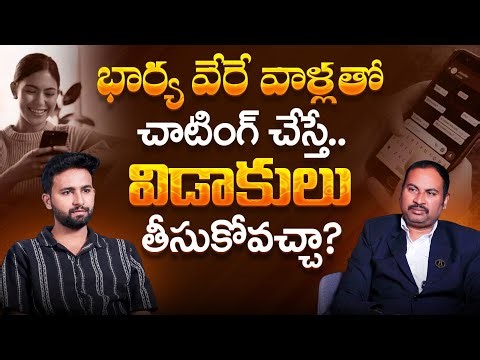 How To Handle With Cheating Wife | Wife Extra Marital Affair After Marriage | Adv Sai Krishna Azad