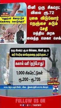 specialreport | Cigarette | Tobacco