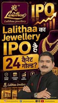 Lalithaa Jewellery IPO: 24K Gold IPO या Avoid? Full Analysis | Anil Singhvi