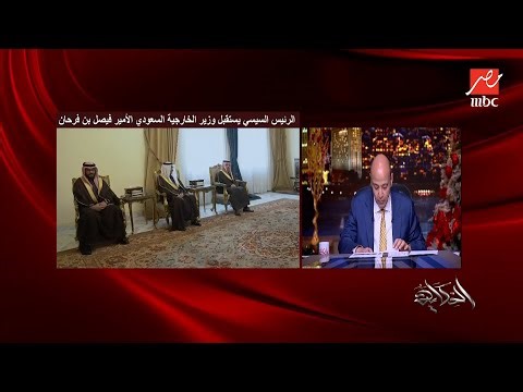 الحكاية | عمرو أديب: بدون جهود مصرية سعودية أنا ما أعرفش ايه اللي هيحصل