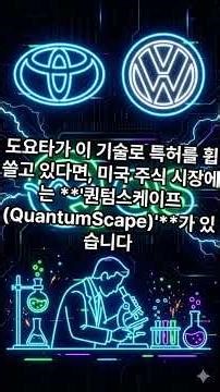 "충전 10분, 주행 800km. 도요타가 선택한 '전고체 배터리' 상용화 임박."