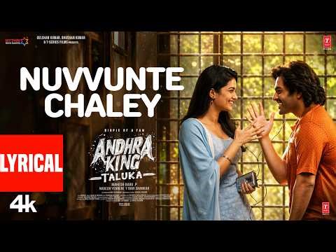 Full Lyrical: Nuvvunte Chaley Video | Andhra King Taluka | Ram Pothineni | Bhagyashri | Mahesh Babu